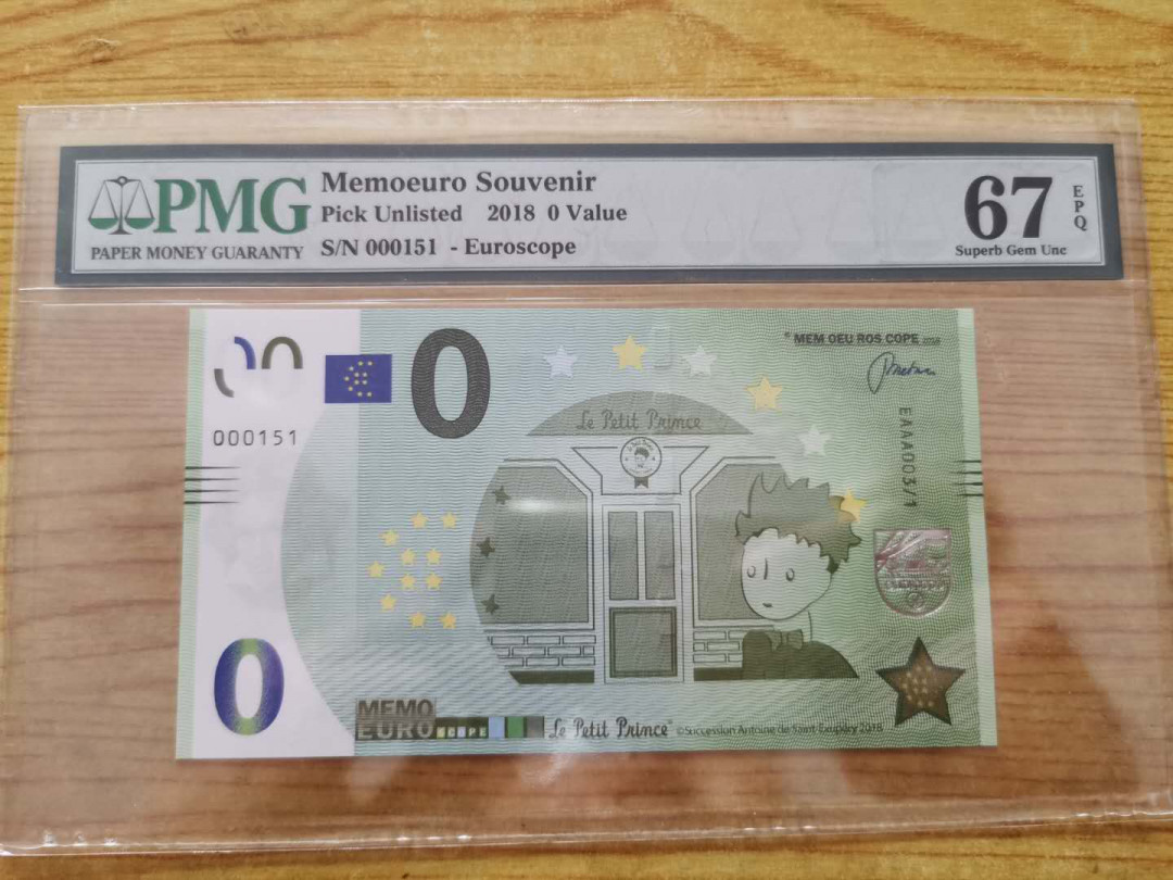 【鲸贝乐淘】千字文·第“得能莫忘”号拍卖 【0欧元】2018年小王子，PMG67E 