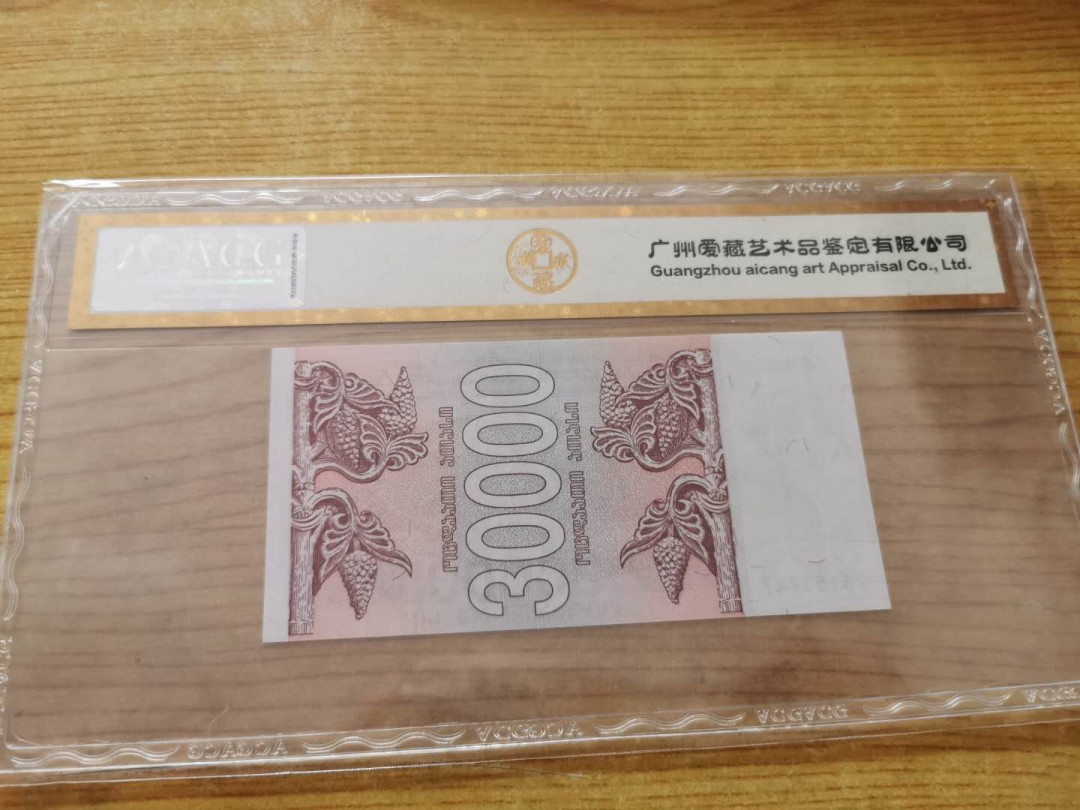 【鲸贝乐淘】千字文·第“得能莫忘”号拍卖 【格鲁吉亚】1994年30000里尔，爱藏金评66E