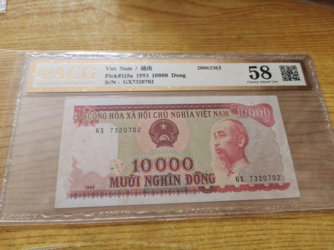 【鲸贝乐淘】千字文·第“得能莫忘”号拍卖 【越南🇻🇳】1993年10000盾，爱藏金评58分