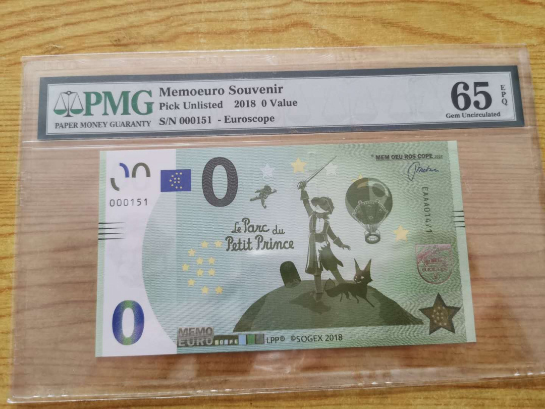 【鲸贝乐淘】千字文·第“得能莫忘”号拍卖 【0欧元】2018年小王子，PMG65E 