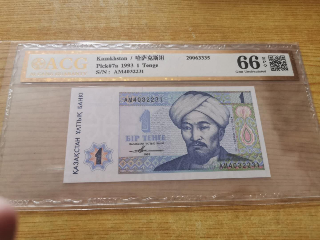 【鲸贝乐淘】千字文·第“得能莫忘”号拍卖 【哈萨克斯坦】1993年1元，爱藏金评66E