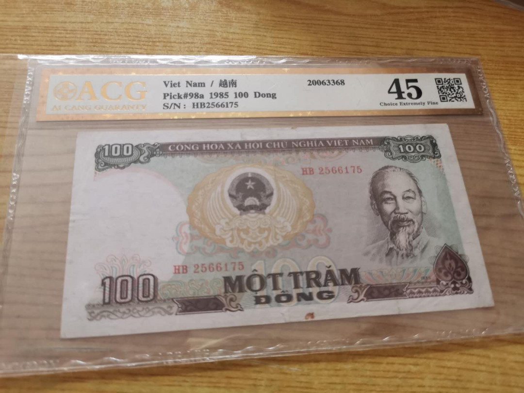 【鲸贝乐淘】千字文·第“得能莫忘”号拍卖 【越南🇻🇳】1985年100盾，爱藏金评45分