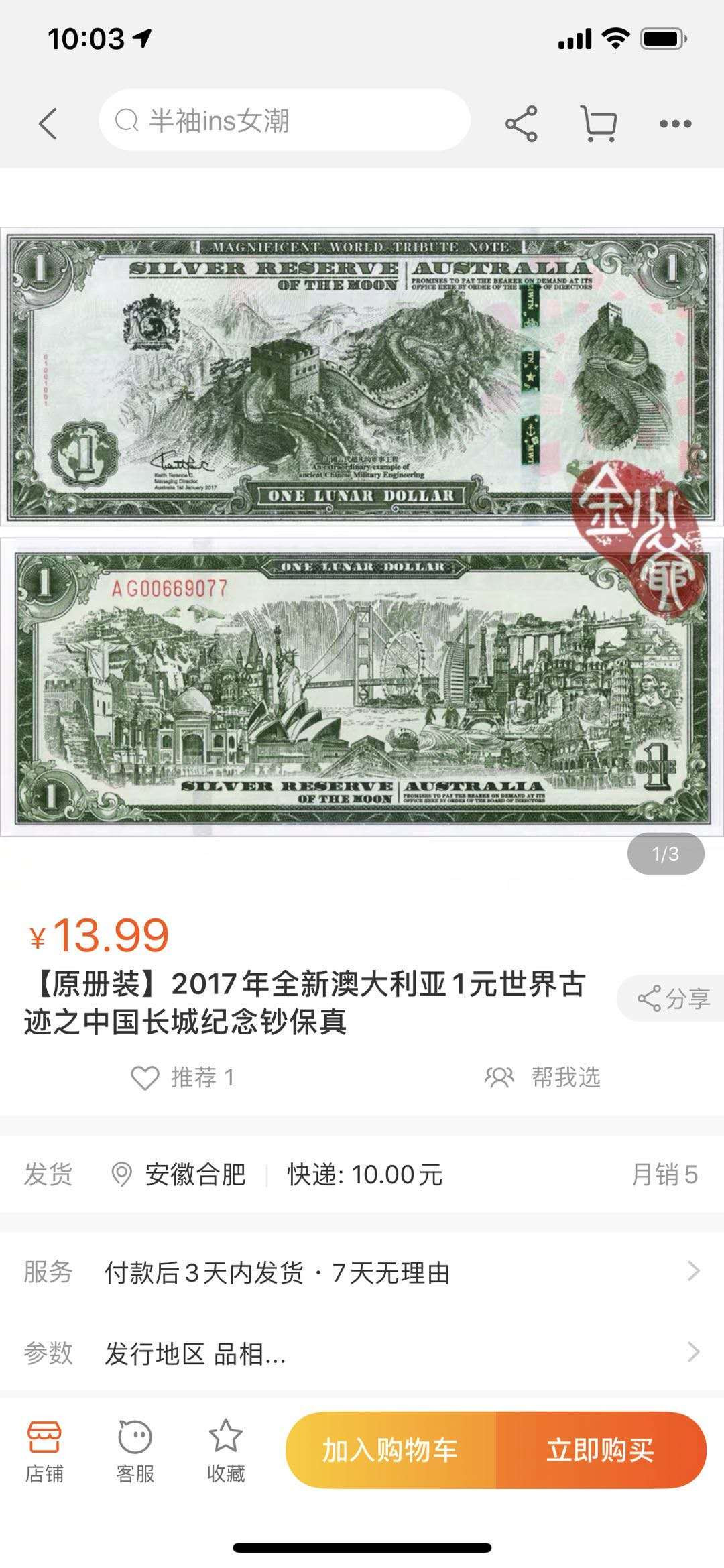 【鲸贝乐淘】千字文·第“得能莫忘”号拍卖 【澳大利亚🇦🇺】世界奇迹，兵马俑，PMG64E 