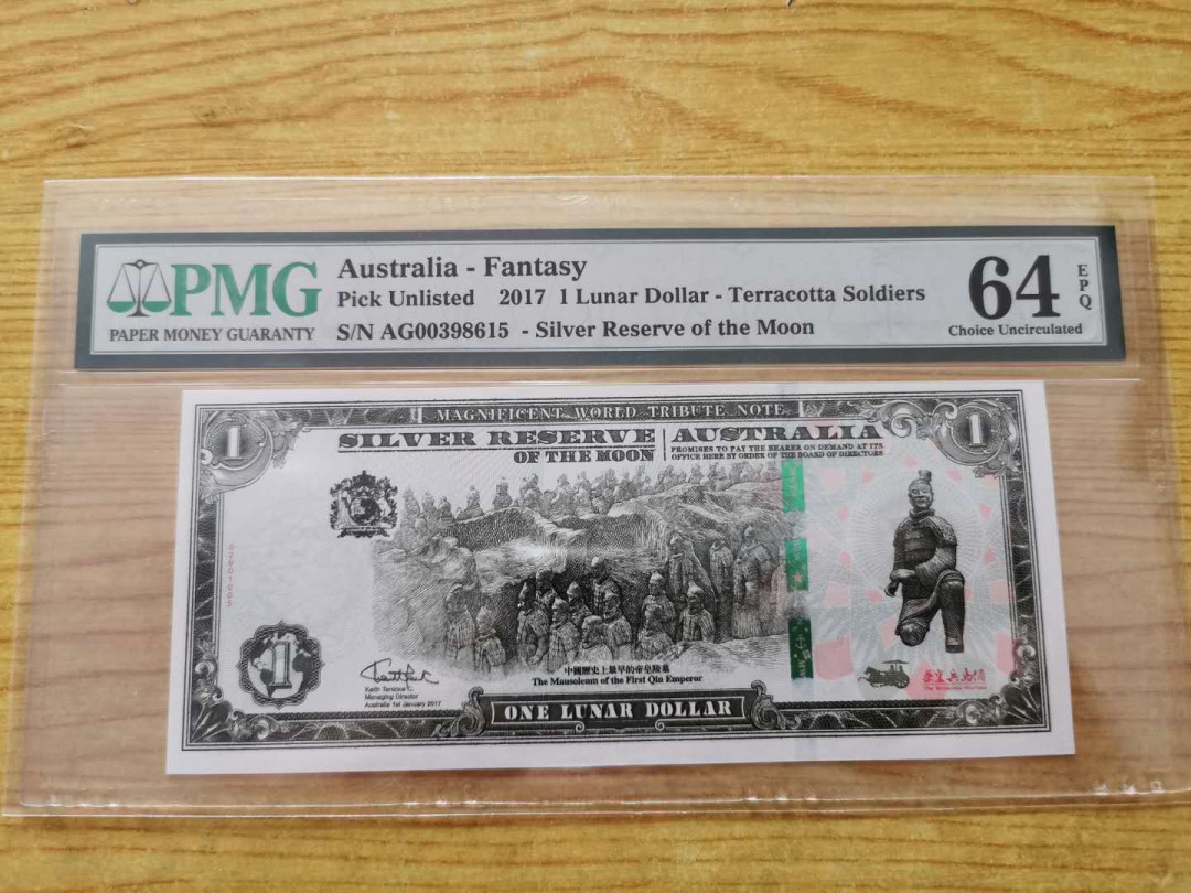 【鲸贝乐淘】千字文·第“得能莫忘”号拍卖 【澳大利亚🇦🇺】世界奇迹，兵马俑，PMG64E 