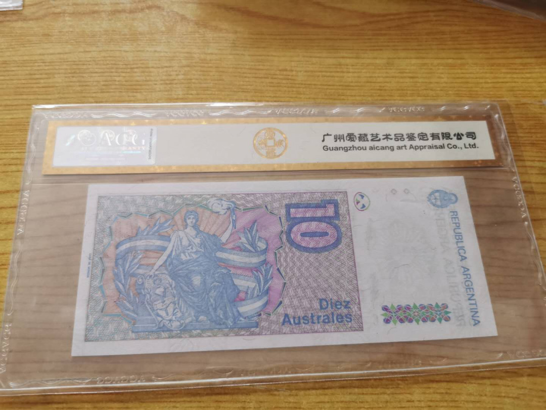 【鲸贝乐淘】千字文·第“得能莫忘”号拍卖 【阿根廷🇦🇷】1985-89年10元，爱藏金评65E