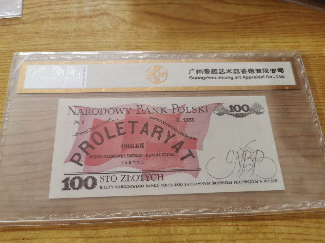 【鲸贝乐淘】千字文·第“得能莫忘”号拍卖 【波兰🇵🇱】1986年100元，爱藏金评64E