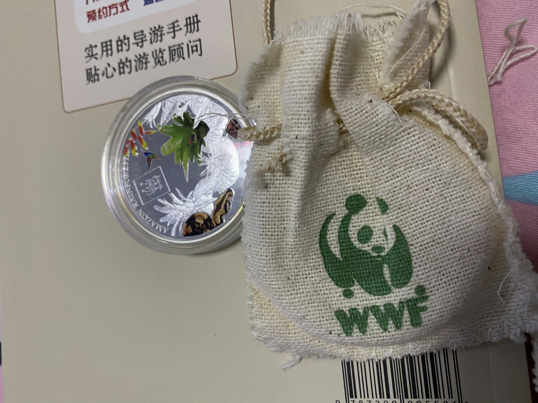 CSIS-GREAT评级精品钱币拍卖第三十二期 坦桑尼亚2016年WWF动植物系列一组亚马孙雨林类精制铜镀银纪念币