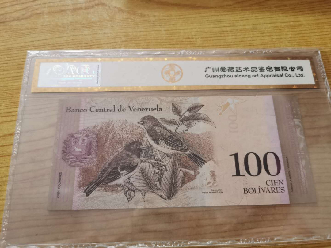 【鲸贝乐淘】千字文·第“得能莫忘”号拍卖 【委内瑞拉🇻🇪】2013年100玻利瓦尔，爱藏金评55分