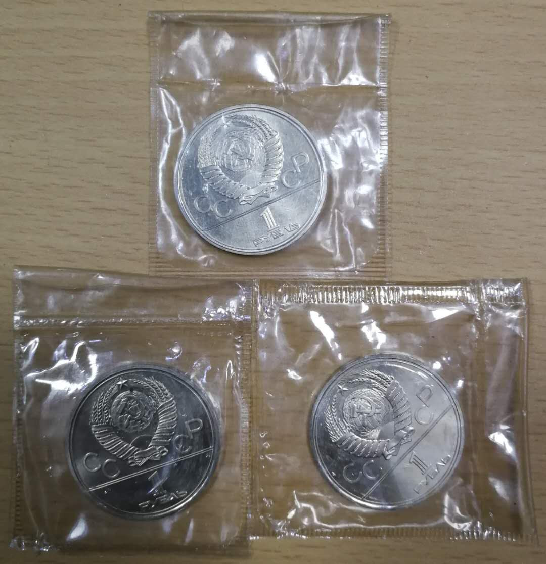 北京马甸外币专卖拍卖第三期，非贵金属硬币专场，陆续上新欢迎关注 1980年苏联莫斯科奥运会纪念币3枚，品相如图塑封BU级，有个袋破损