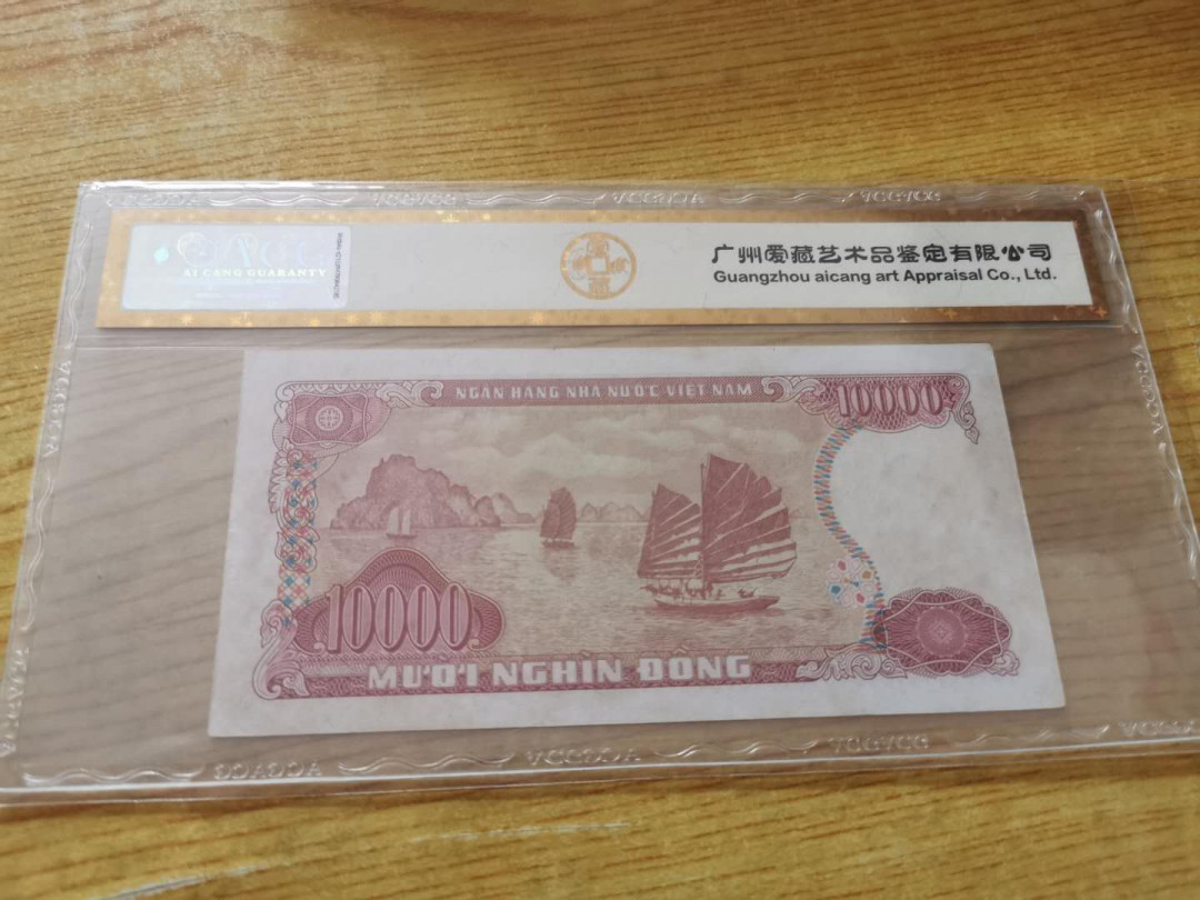 【鲸贝乐淘】千字文·第“得能莫忘”号拍卖 【越南🇻🇳】1993年10000盾，爱藏金评58分