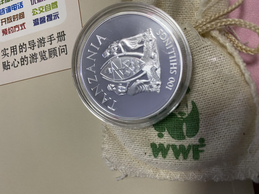 CSIS-GREAT评级精品钱币拍卖第三十二期 坦桑尼亚2016年WWF动植物系列一组亚马孙雨林类精制铜镀银纪念币