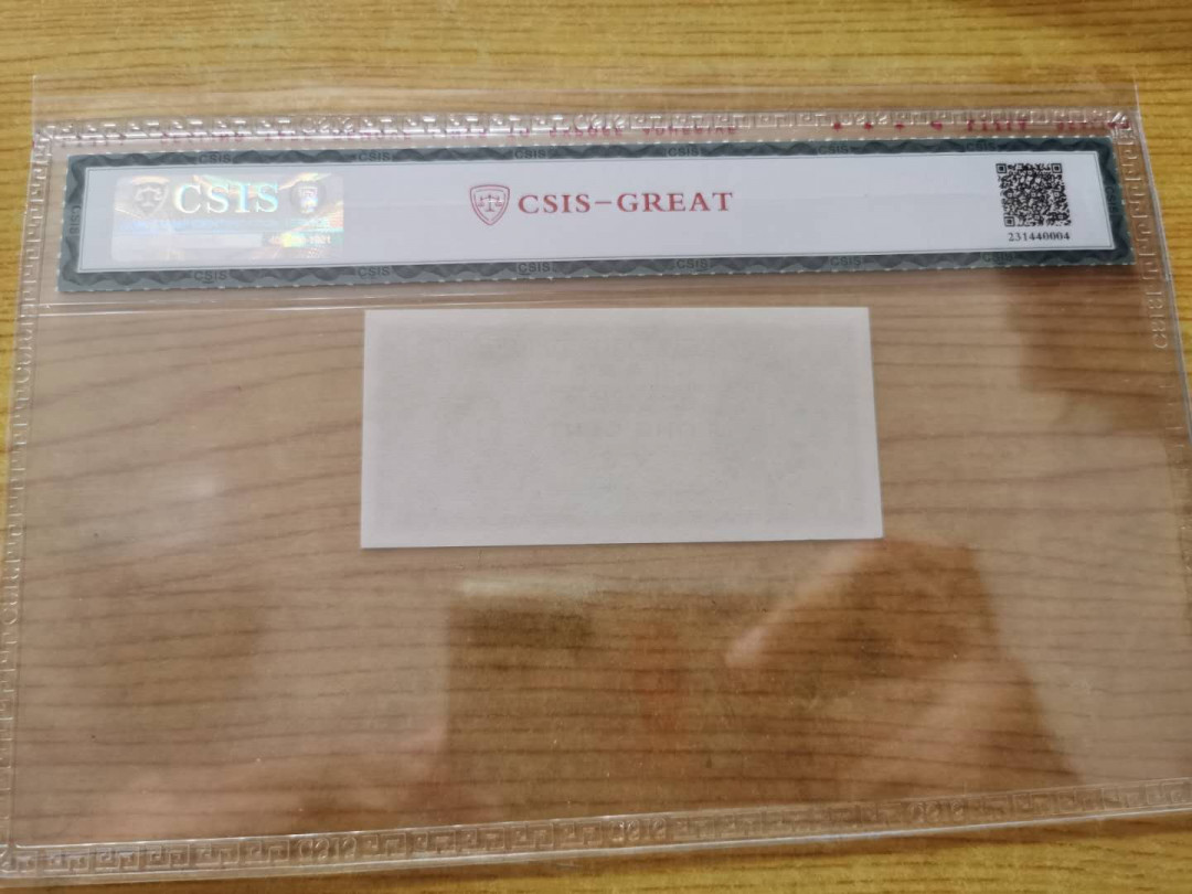 【鲸贝乐淘】千字文·第“得能莫忘”号拍卖 【中国香港🇭🇰】1961年1分，CSIS66E 