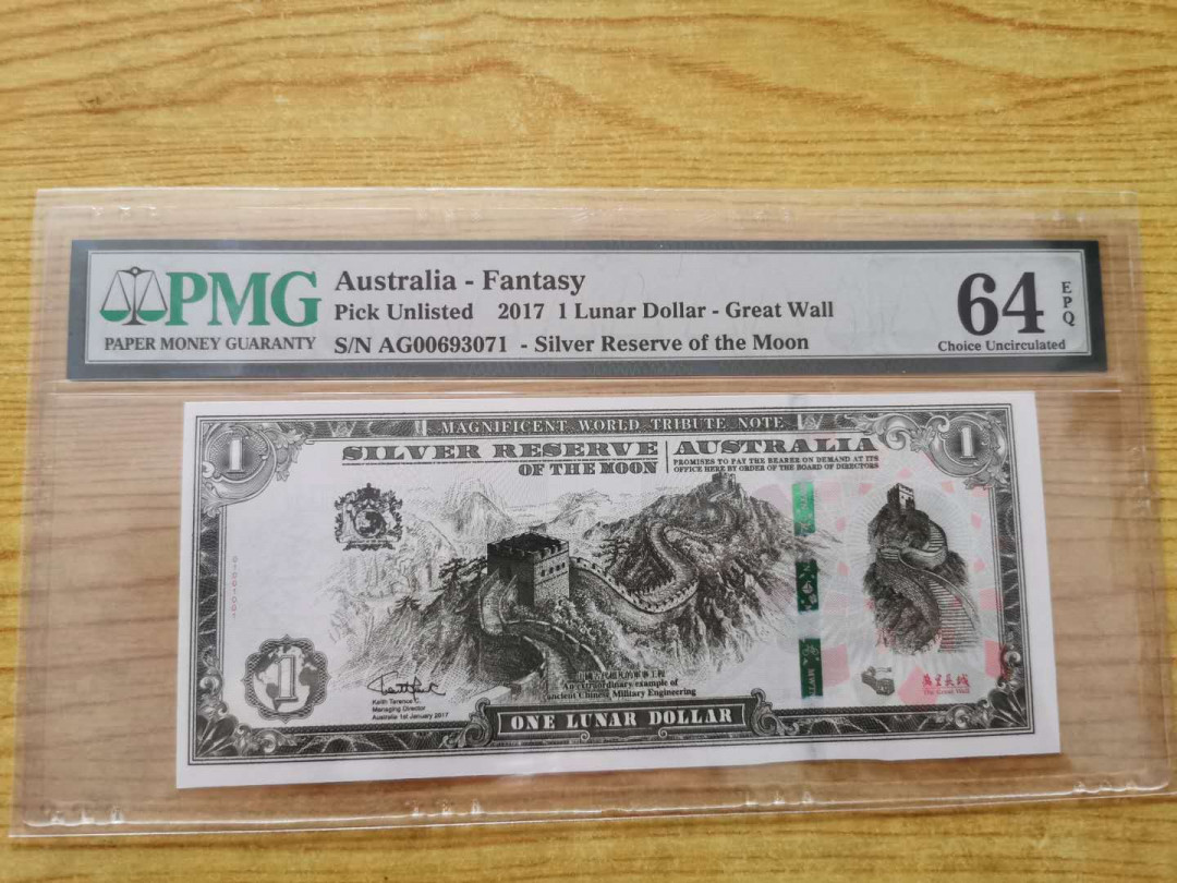 【鲸贝乐淘】千字文·第“得能莫忘”号拍卖 【澳大利亚🇦🇺】世界奇迹，万里长城，PMG64E 