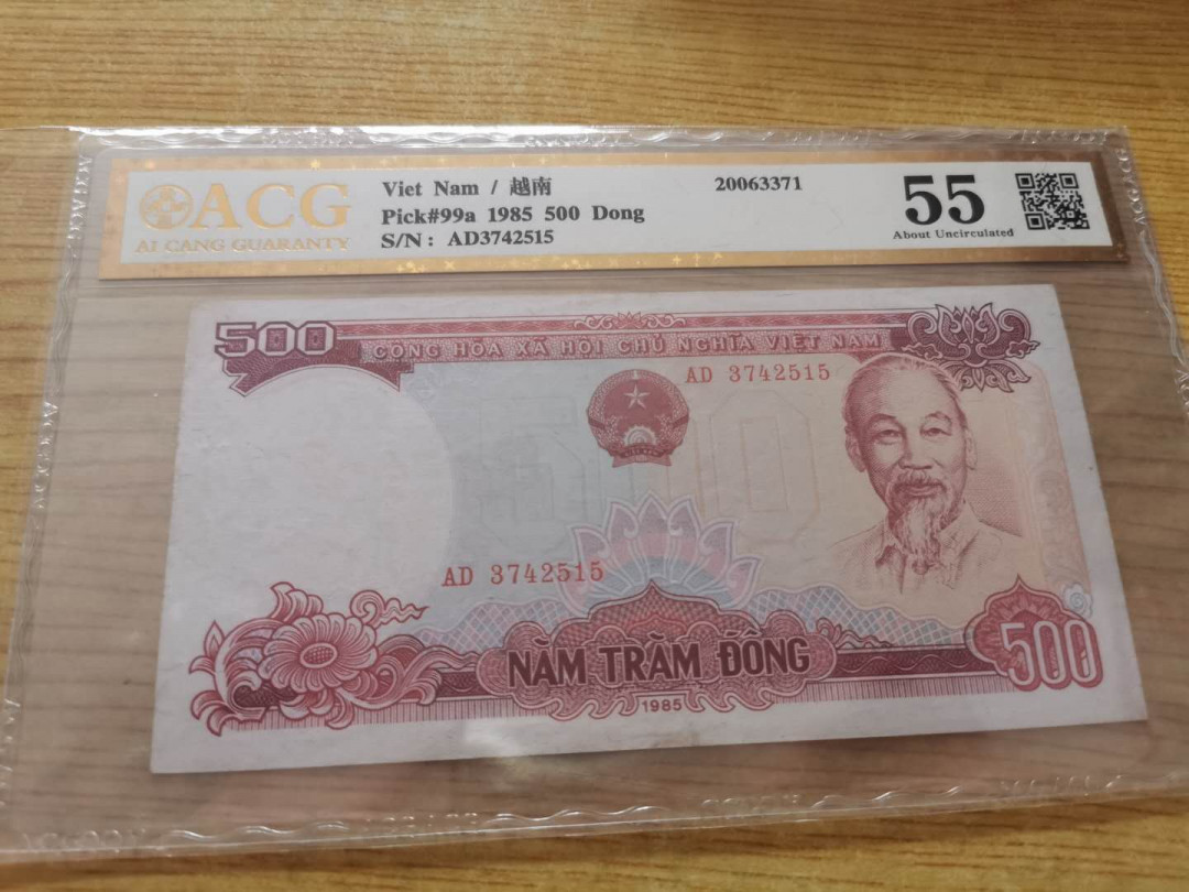 【鲸贝乐淘】千字文·第“得能莫忘”号拍卖 【越南🇻🇳】1985年500盾，爱藏金评500盾