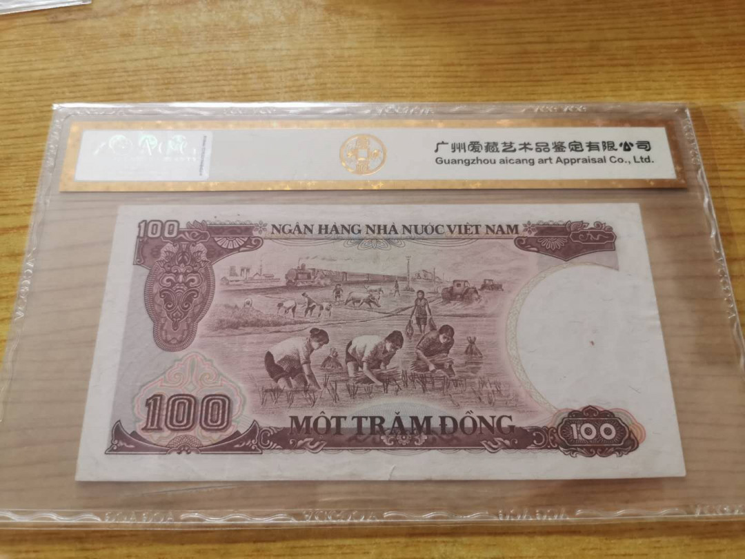 【鲸贝乐淘】千字文·第“得能莫忘”号拍卖 【越南🇻🇳】1985年100盾，爱藏金评45分