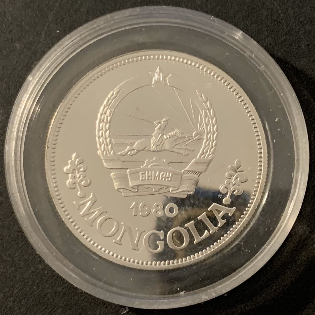 紫瑗钱币—微拍第48期  蒙古 1980年 国际儿童年 25图格里 19.44克 0.925银 精制