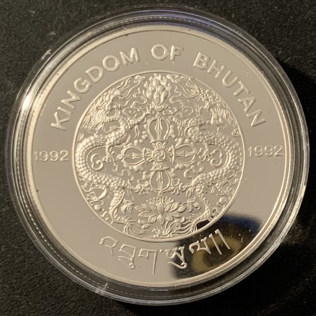 紫瑗钱币—微拍第48期  不丹 1992年 94利勒哈默尔冬奥会 滑雪 300努尔特鲁姆 31.5克 0.925银 精制