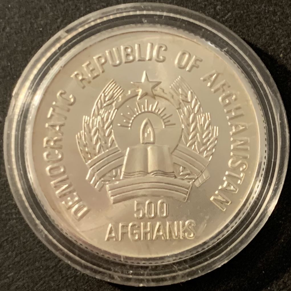 紫瑗钱币—微拍第48期  阿富汗 1988年 卡尔加里冬奥会 冰上芭蕾 500阿富汗尼 12克 0.999银 