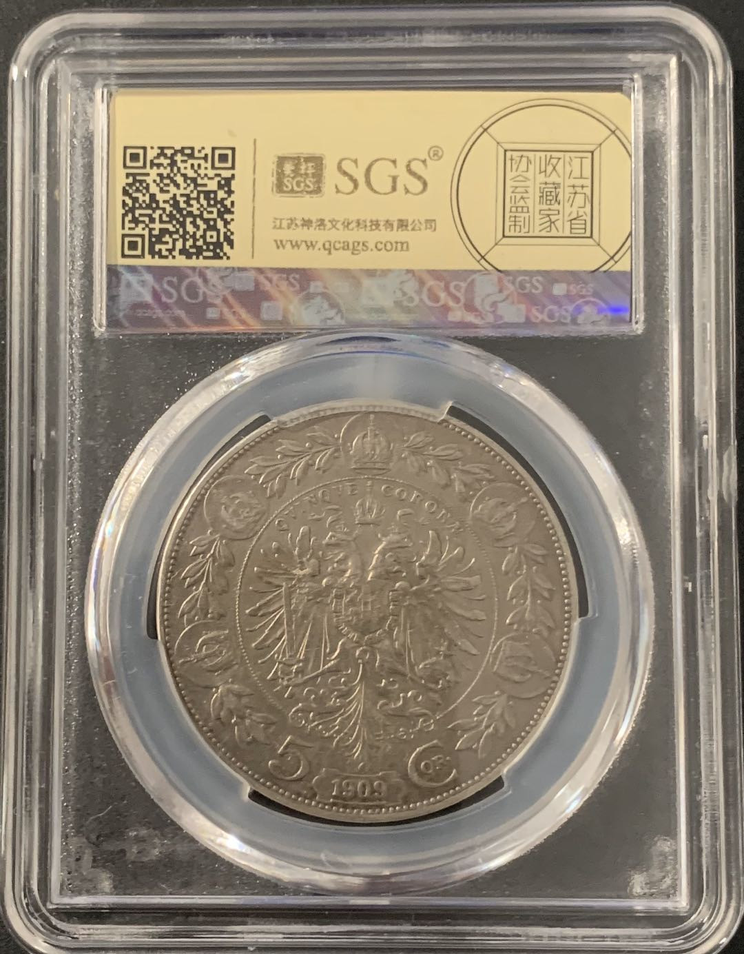 紫瑗钱币—微拍第48期  奥匈帝国 1909年 约瑟夫一世 5克朗 美评 SGS XF45