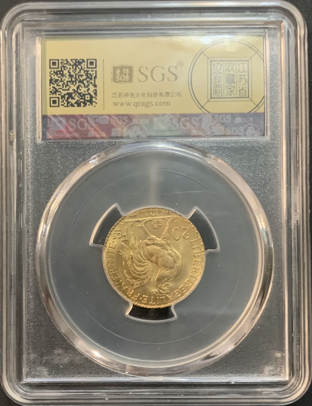 紫瑗钱币—微拍第48期  法国 1914年 公鸡 20法郎 6.45克 0.9金 美评 SGS MS66