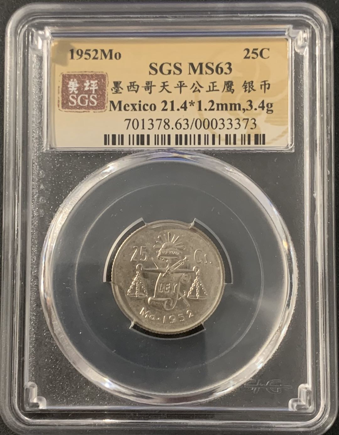 紫瑗钱币—微拍第48期  墨西哥 1952年  天平 25分  银币 美评 SGS MS63