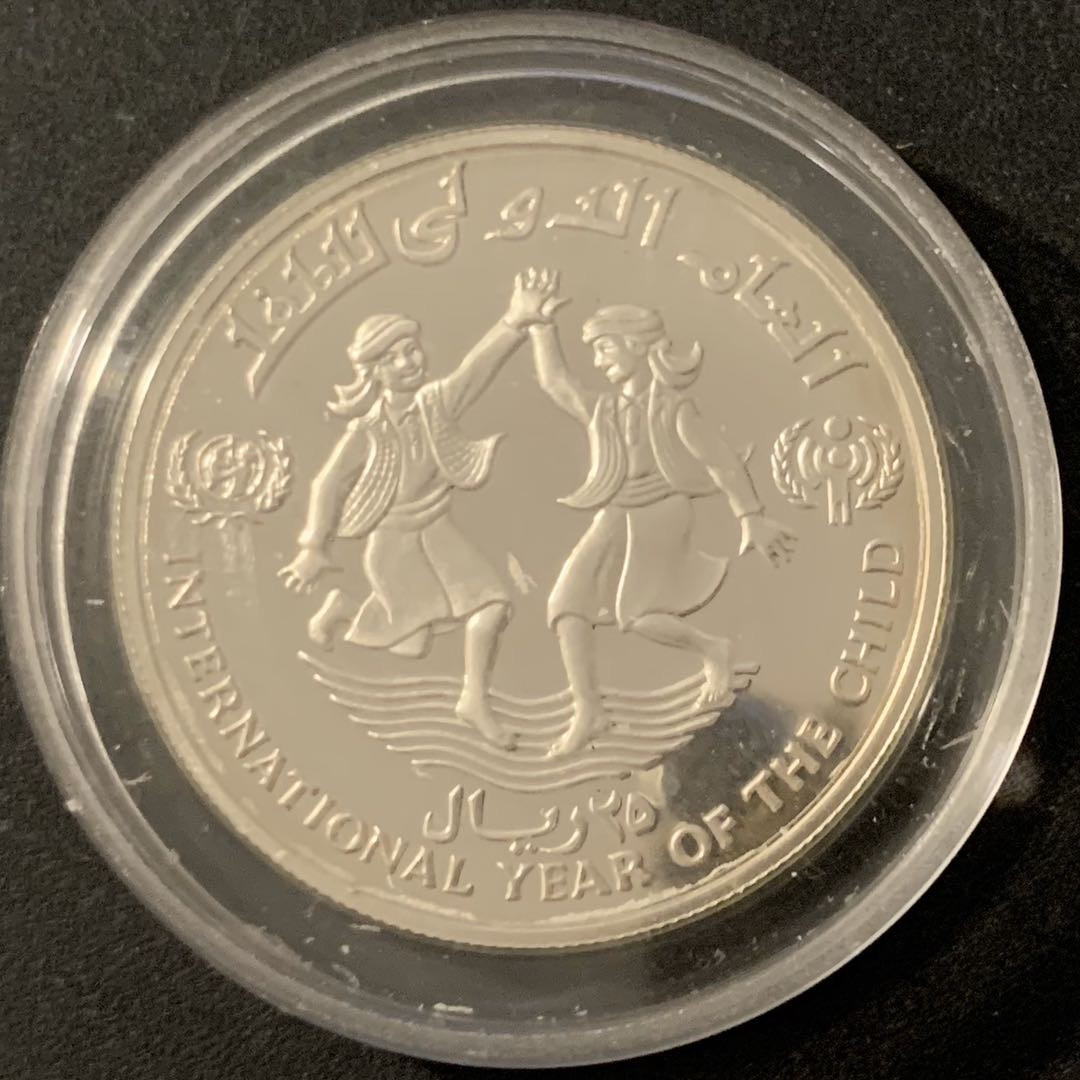 紫瑗钱币—微拍第48期  也门 1982年 国际儿童年 25里亚尔 28.25克 0.925银 精制