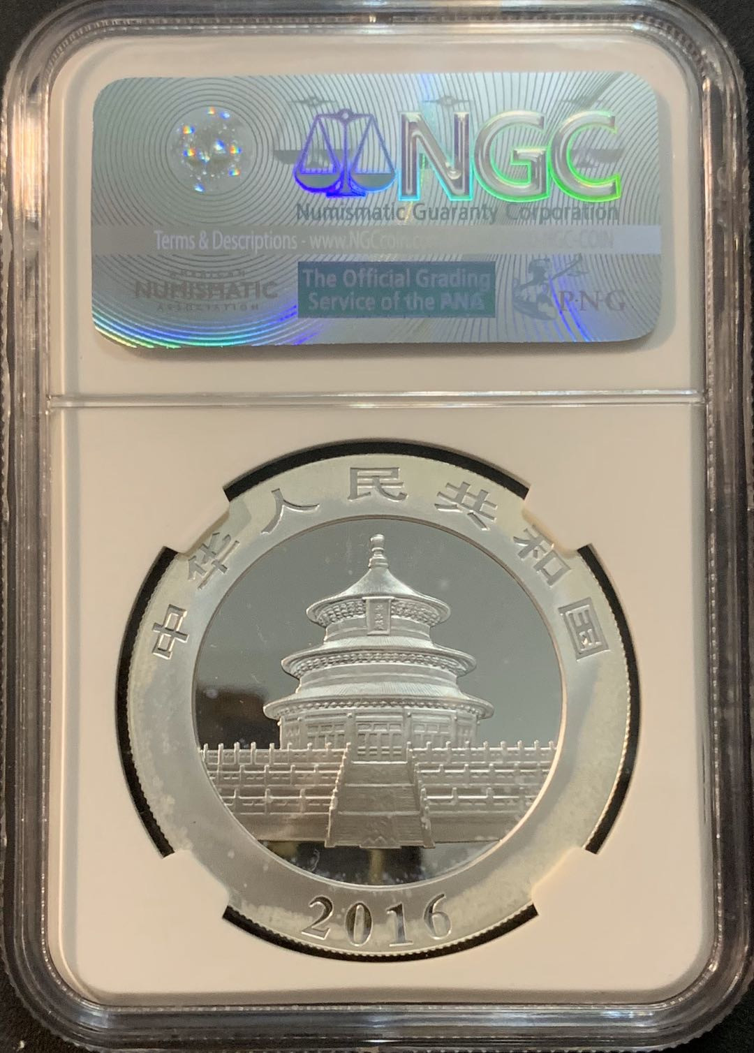 紫瑗钱币—微拍第48期  中国 2016年 熊猫投资银币 10元 NGC MS70 首期标