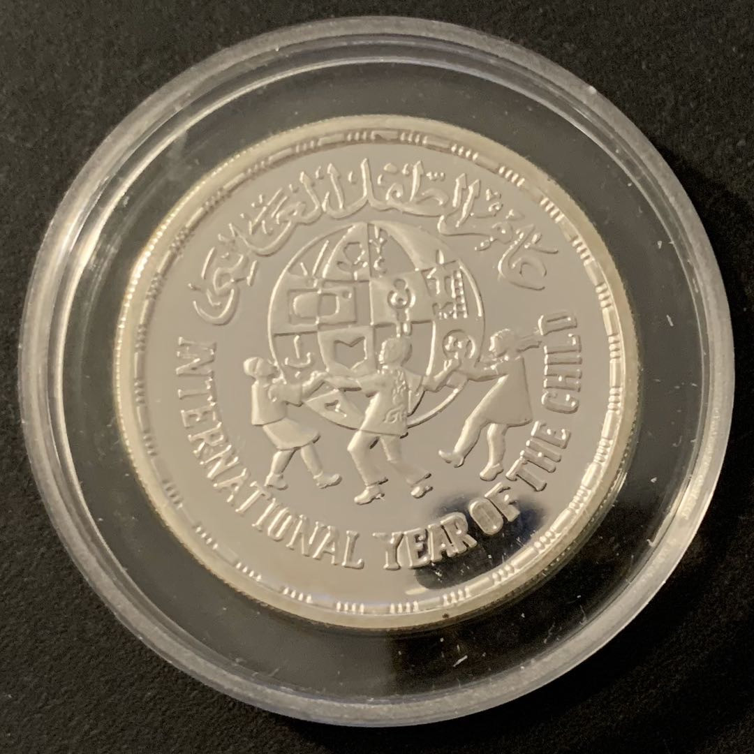 紫瑗钱币—微拍第48期  埃及 1981年 国际儿童年 5磅 24克 0.9银 精制