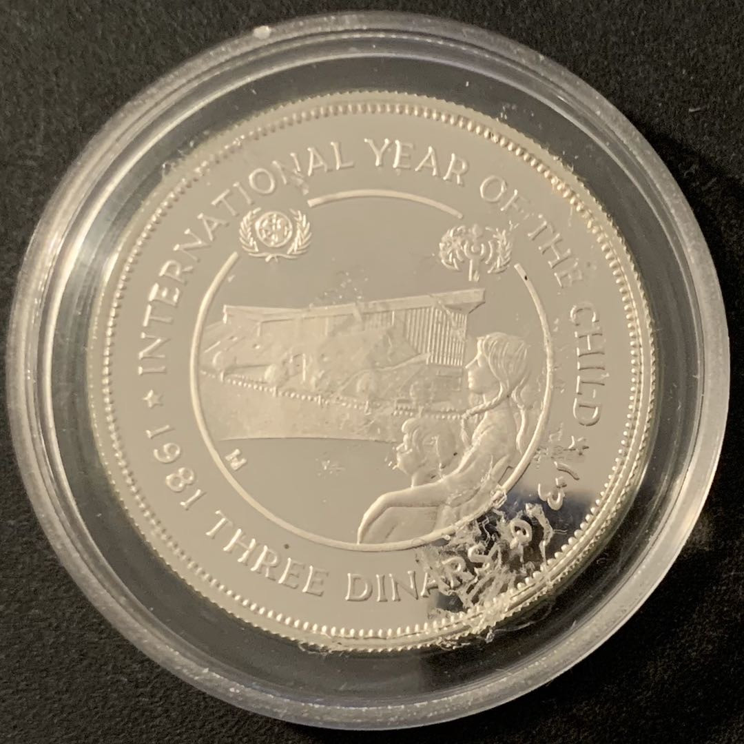 紫瑗钱币—微拍第48期  约旦 1981年 国际儿童年 3第纳尔 23.33克 0.925银 精制