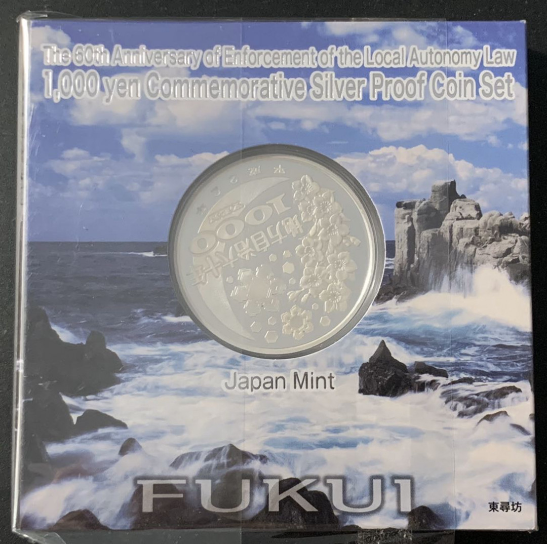 紫瑗钱币—微拍第48期  日本 2010年 地方自治60周年 福井县 1盎司 彩色银币 原盒
