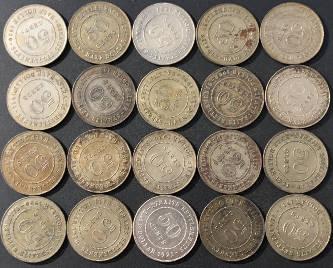 紫瑗钱币—微拍第48期  海峡殖民地 1920—21年 50分 银币 20枚一组