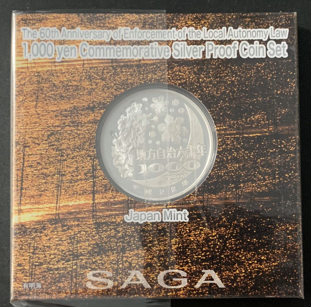 紫瑗钱币—微拍第48期  日本 2010年 地方自治60周年 佐贺县 1盎司 彩色银币 原盒