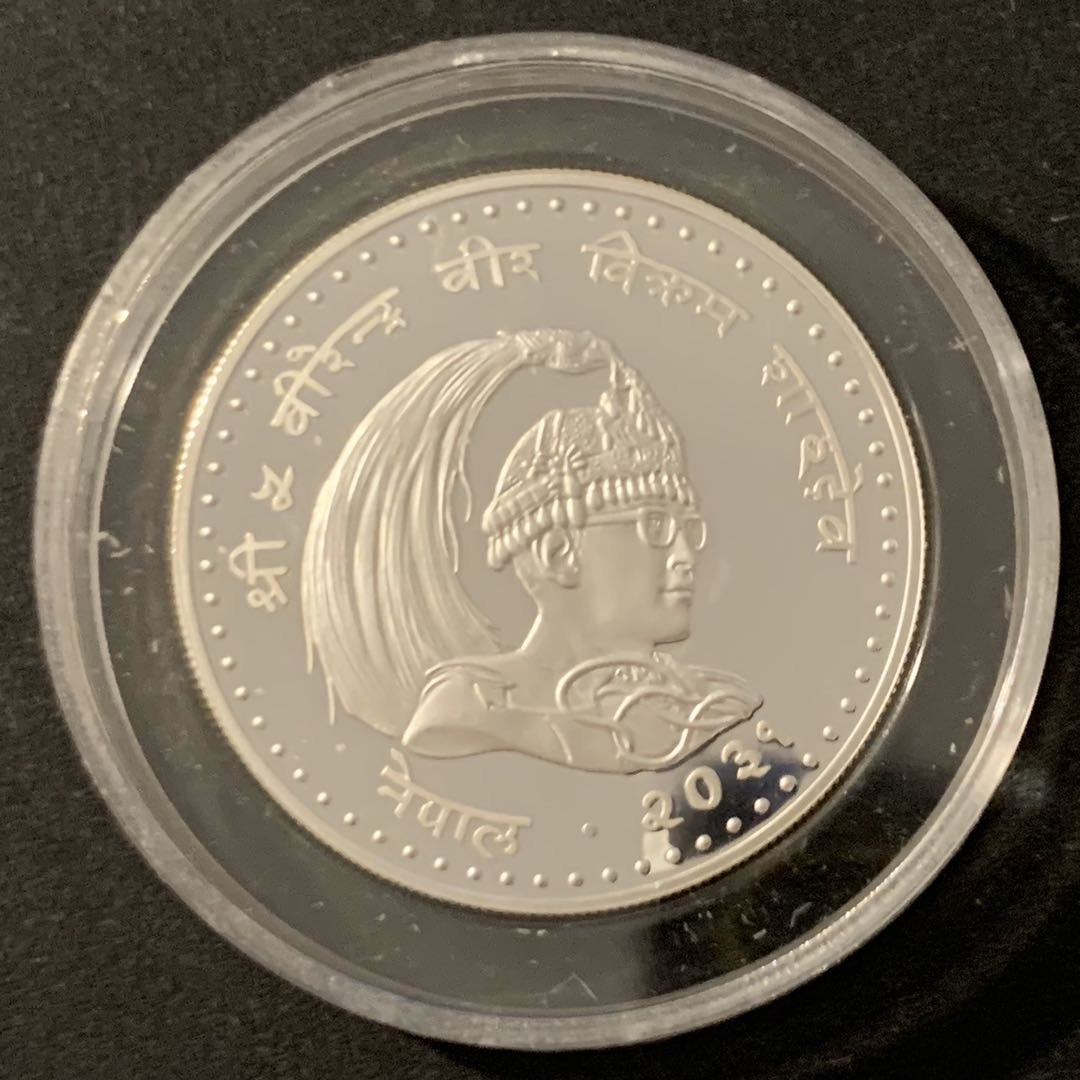 紫瑗钱币—微拍第48期  尼泊尔 1979年 国际儿童年 100卢比 19.44克 0.5银 