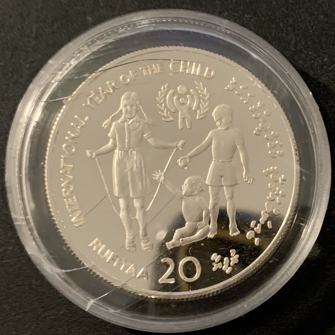 紫瑗钱币—微拍第48期  马尔代夫 1979年 国际儿童年 20 拉菲亚 28.28克 0.925银 精制