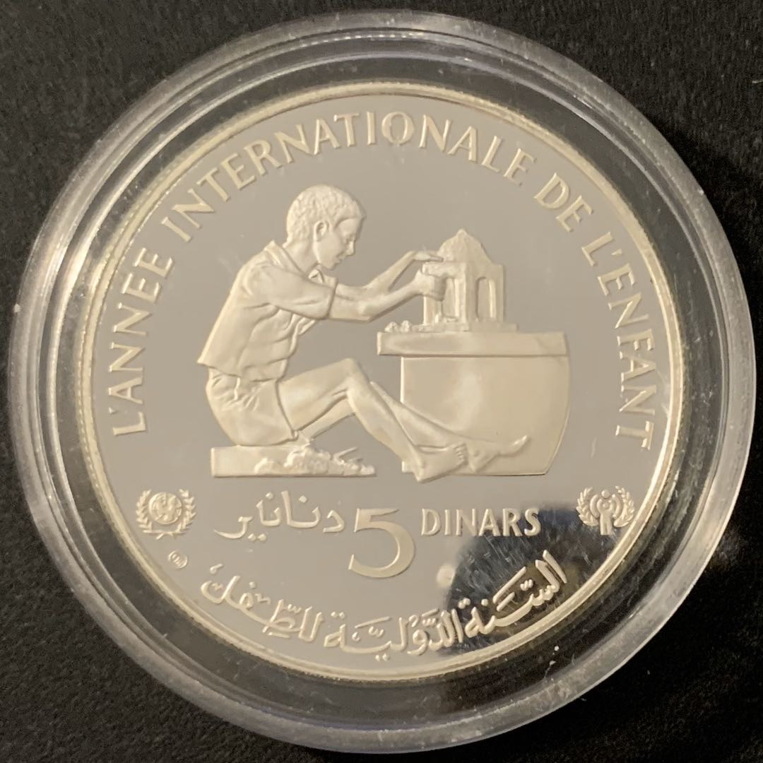 紫瑗钱币—微拍第48期  突尼斯 1982年 国际儿童年 5第纳尔 27.22克 0.925银 精制