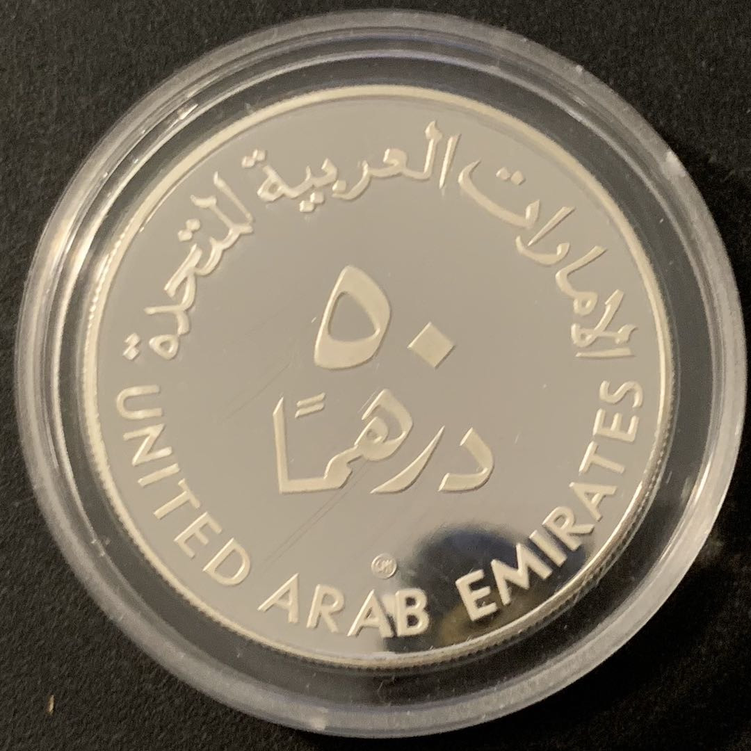 紫瑗钱币—微拍第48期  阿联酋 1980年 国际儿童年 50迪拉姆 27.22克 0.925银 精制