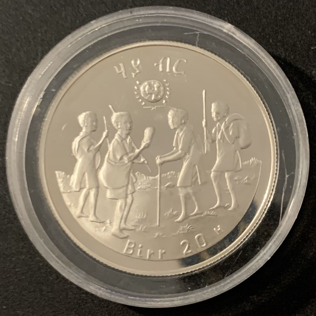 紫瑗钱币—微拍第48期  埃塞俄比亚 1981年 国际儿童年 20比尔 23.33克 0.925银 精制