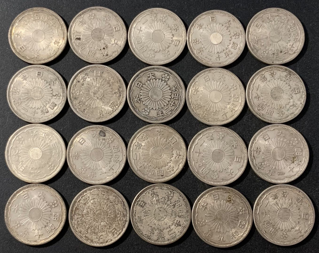 紫瑗钱币—微拍第48期  日本 双凤50钱 20枚一组 共99.2克 0.72银 带光