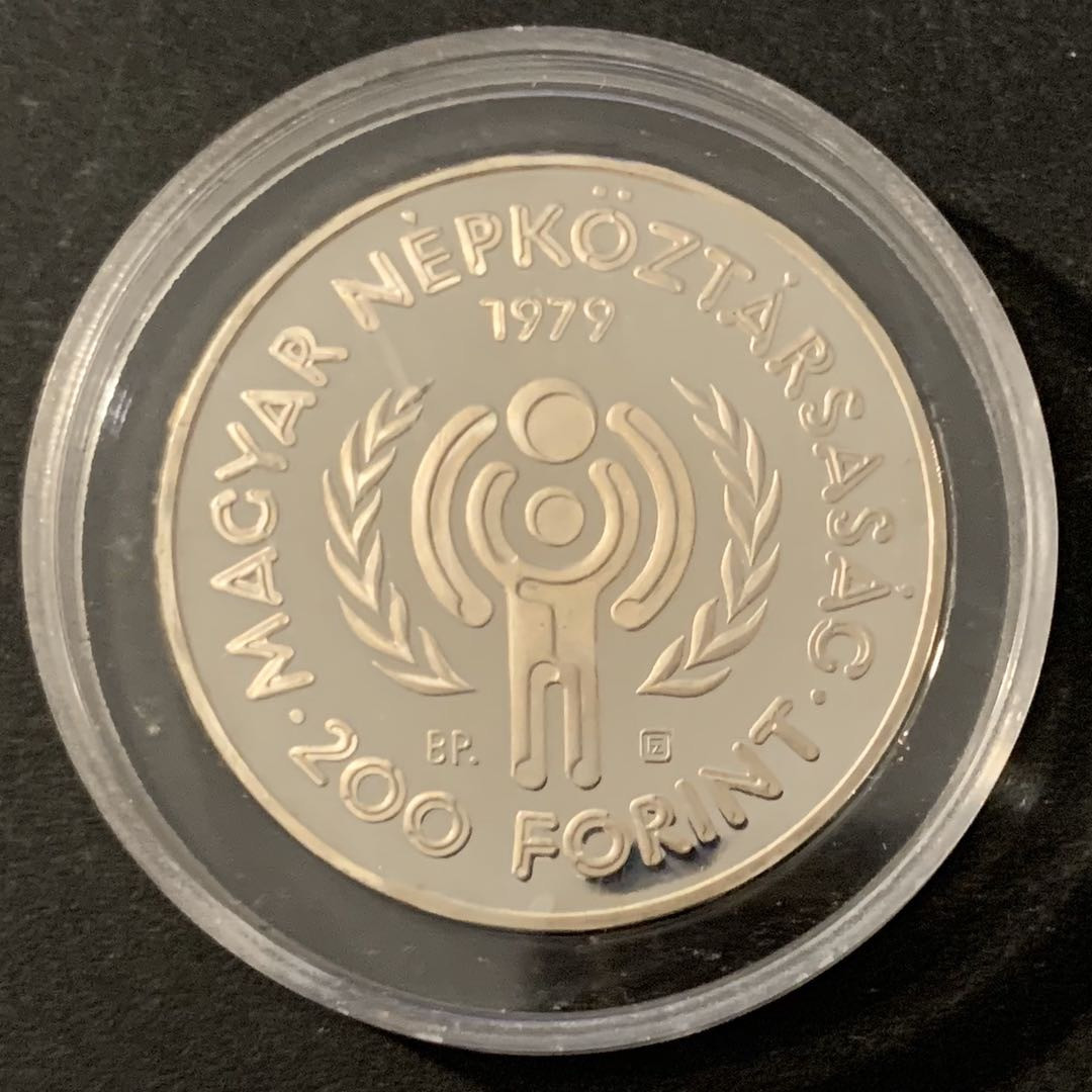 紫瑗钱币—微拍第48期  匈牙利 1979年 国际儿童年 200福林 28克 0.64银 精制
