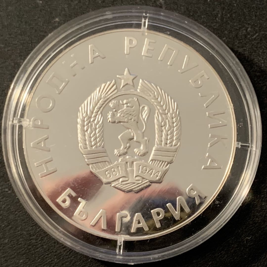 紫瑗钱币—微拍第48期  保加利亚 1988年 首尔奥运会 跑步 10 列弗 18.75克 0.64银 精制