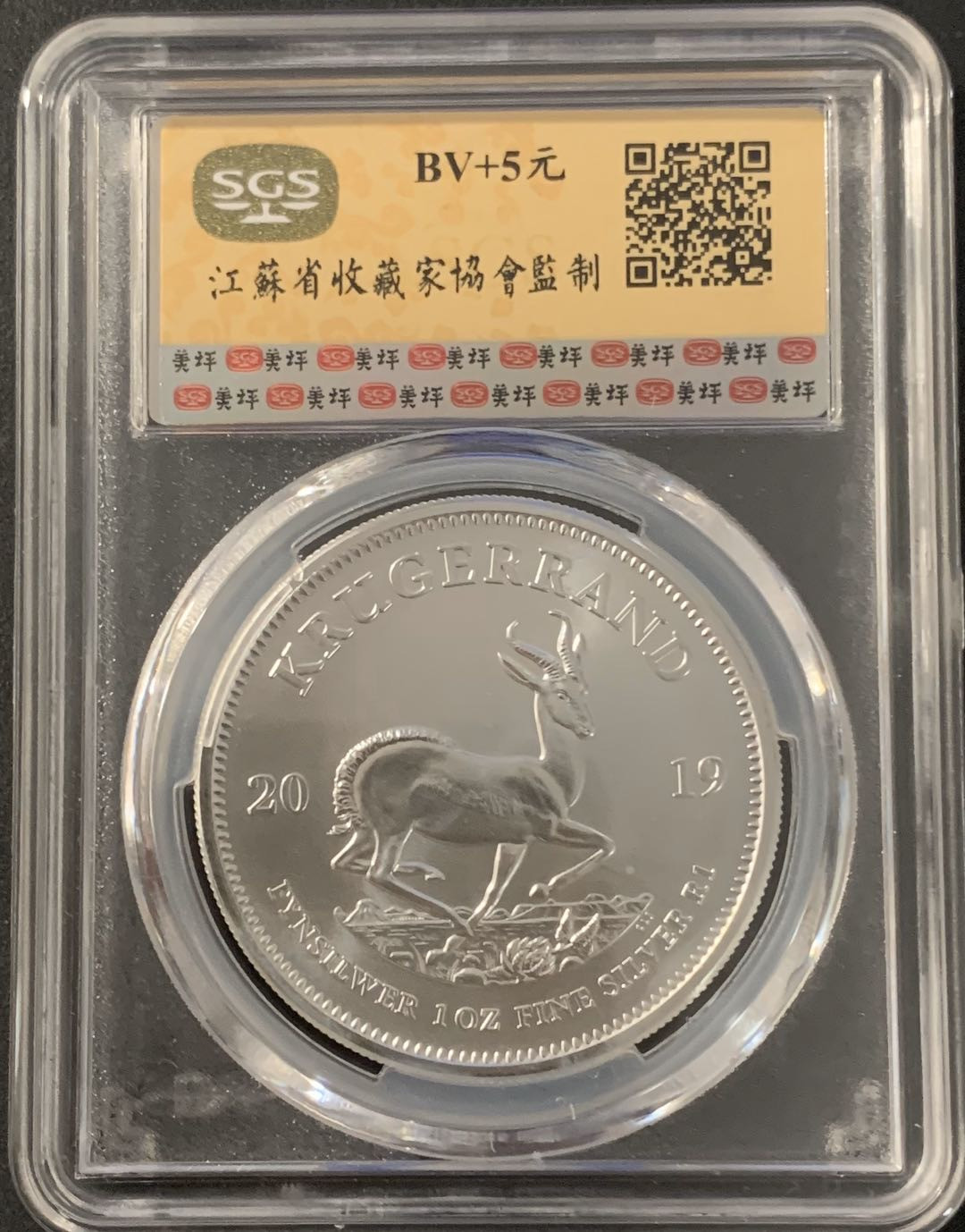 紫瑗钱币—微拍第48期  南非 2019年 1盎司 投资银币 美评 SGS MS70