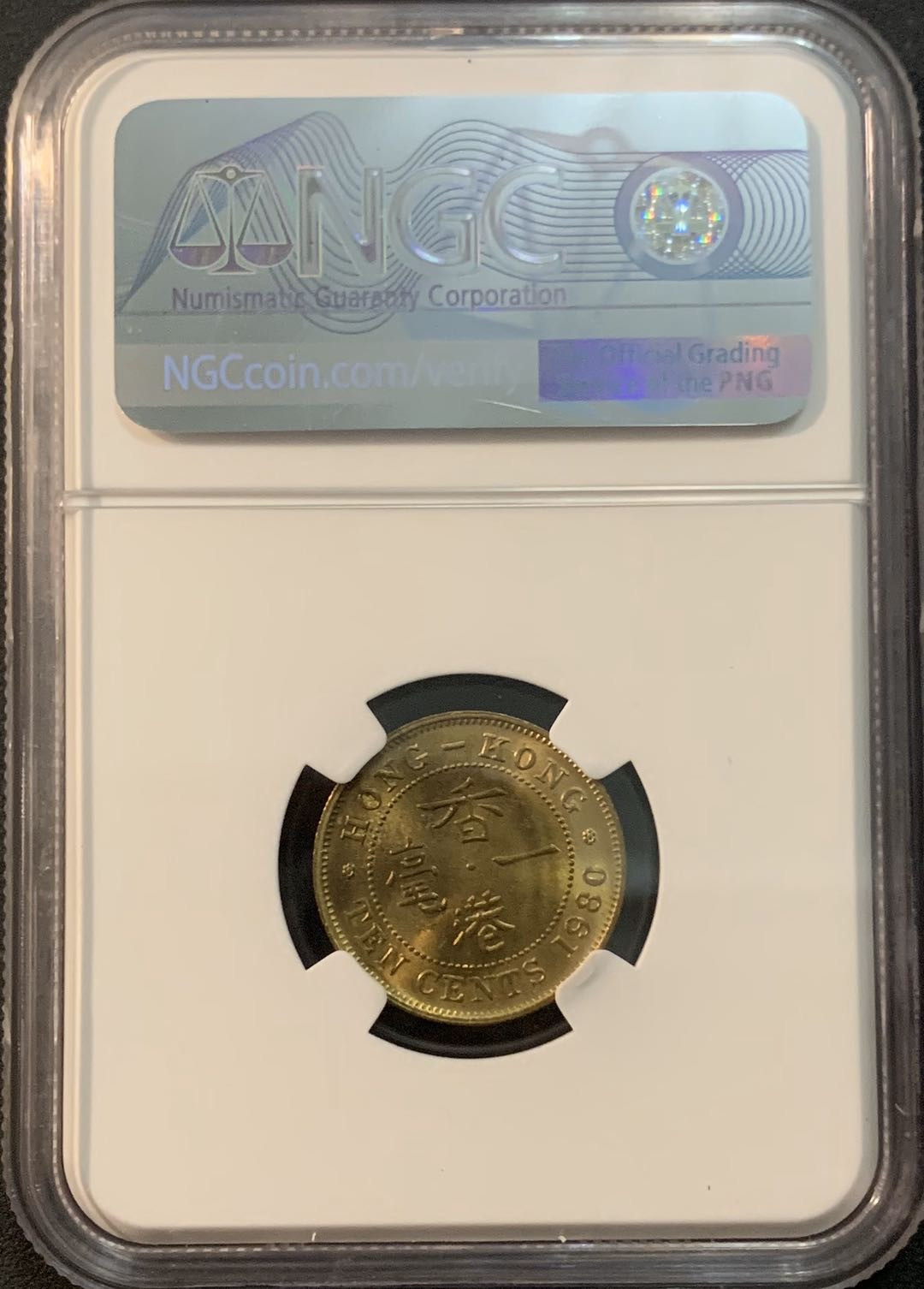 紫瑗钱币—微拍第48期  香港 1980年 伊丽莎白 一毫 NGC MS64 名誉品