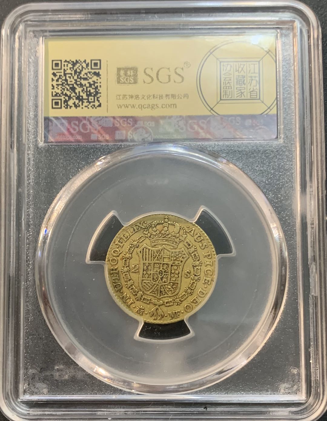 紫瑗钱币—微拍第48期  西班牙 1795年 卡洛斯四世 2埃斯库多 6.78克 0.875金 美评 SGS XF45