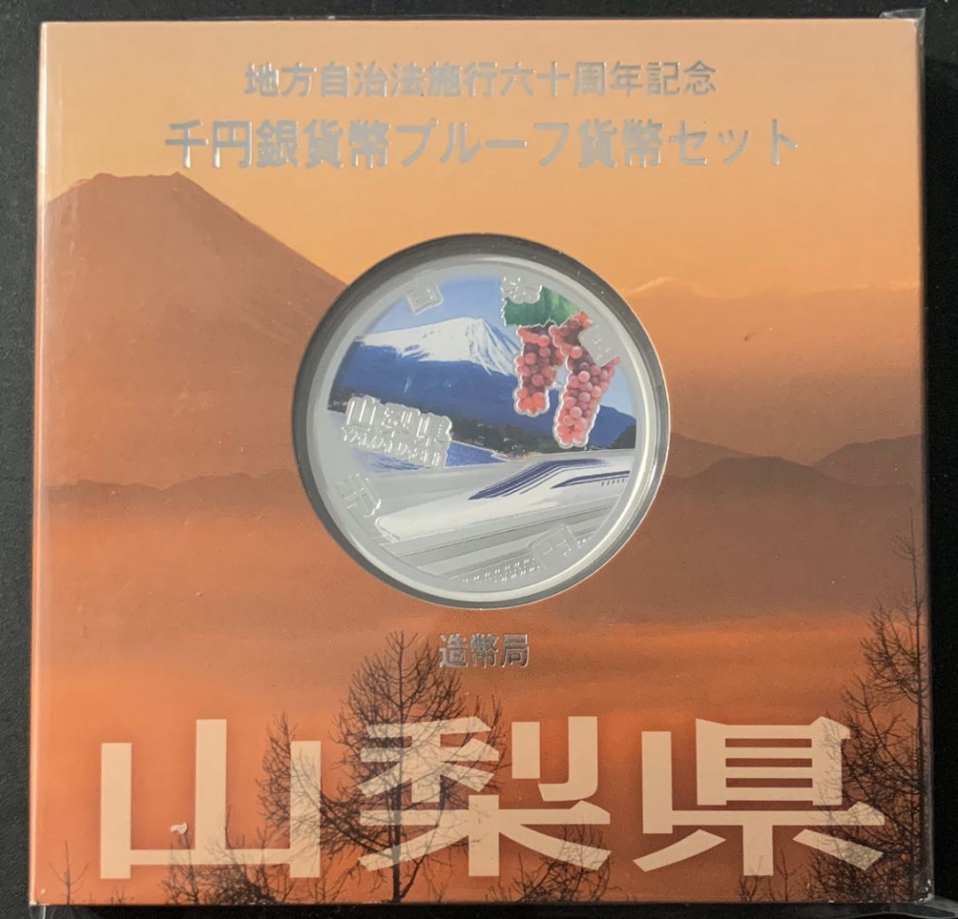 紫瑗钱币—微拍第48期  日本 2013年 地方自治60周年 山梨县 1盎司 彩色银币 原盒