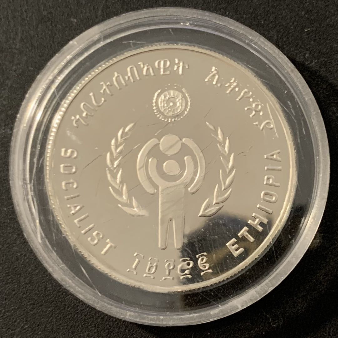 紫瑗钱币—微拍第48期  埃塞俄比亚 1981年 国际儿童年 20比尔 23.33克 0.925银 精制