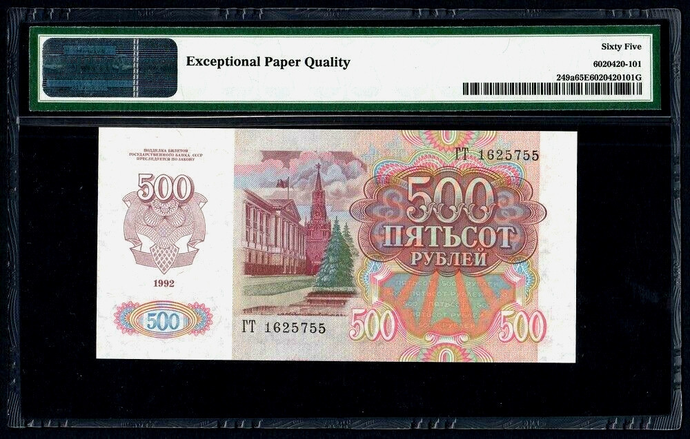 【收藏联盟】第132期拍卖——致敬女王（共60拍） 【一组2张】俄罗斯 1992年500-1000卢比PMG65EPQ-66EPQ