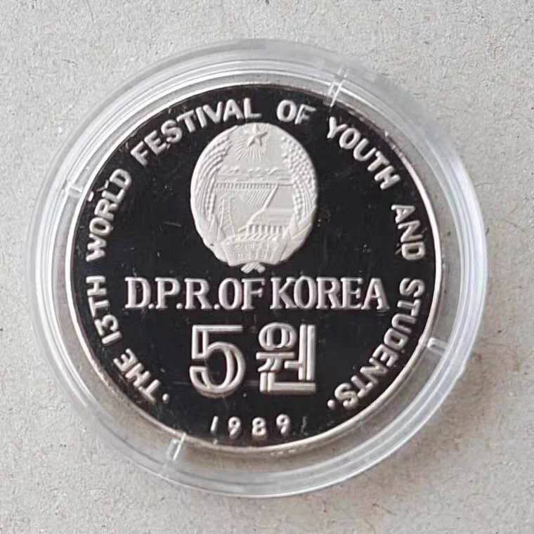 【币观天下】第104期钱币拍卖 朝鲜1989年世界青年联欢节5元精制纪念币，铜镍合金。