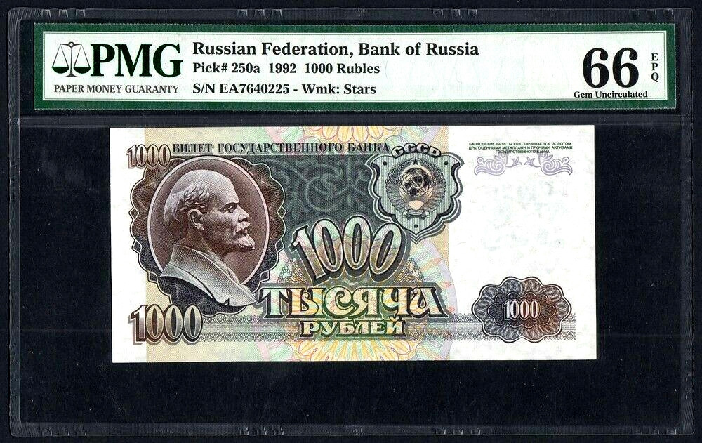 【收藏联盟】第132期拍卖——致敬女王（共60拍） 【一组2张】俄罗斯 1992年500-1000卢比PMG65EPQ-66EPQ