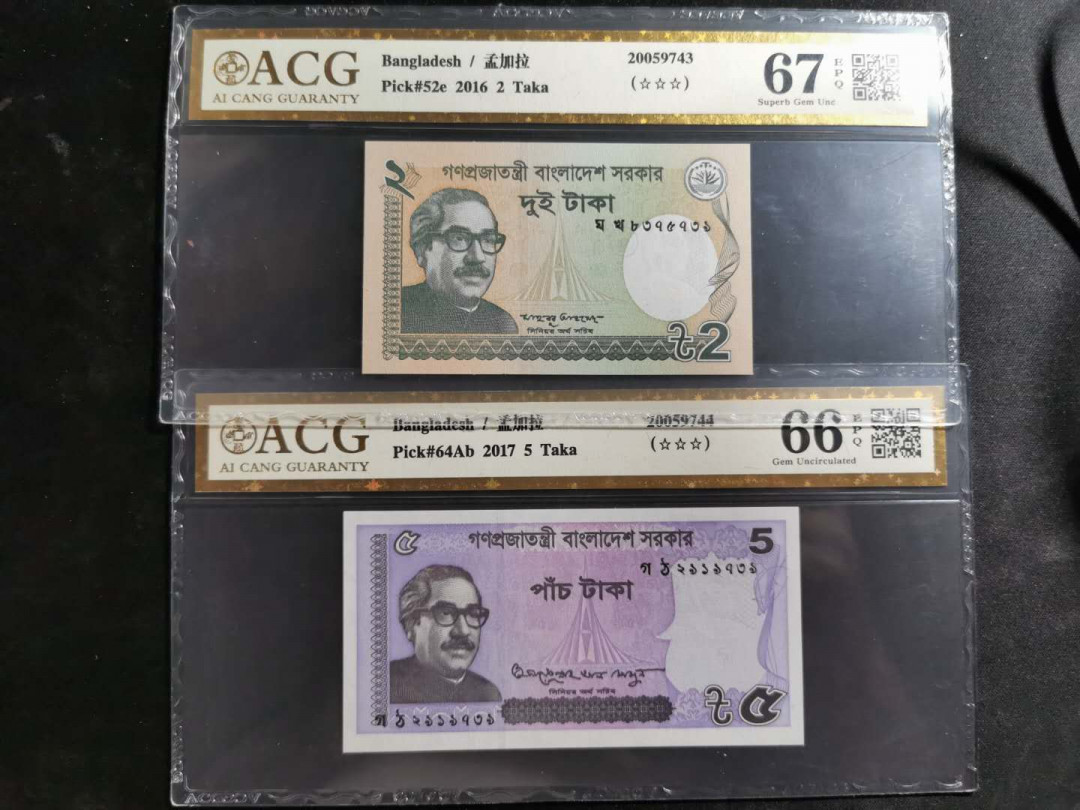 【鲸贝乐淘】千字文·第“信使可覆，器欲难量”号拍卖 【孟加拉🇧🇩】2016年2元·2017年5元，爱藏金评66.67E