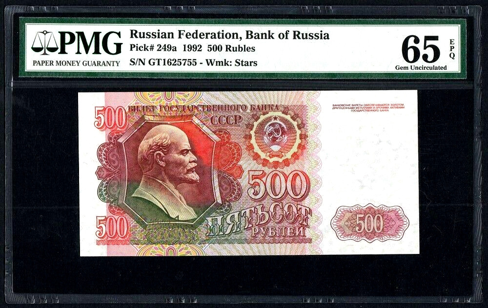 【收藏联盟】第132期拍卖——致敬女王（共60拍） 【一组2张】俄罗斯 1992年500-1000卢比PMG65EPQ-66EPQ